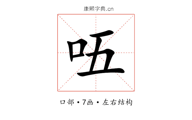 㕶 㕶