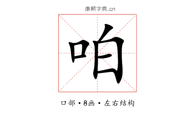 㕷 㕷
