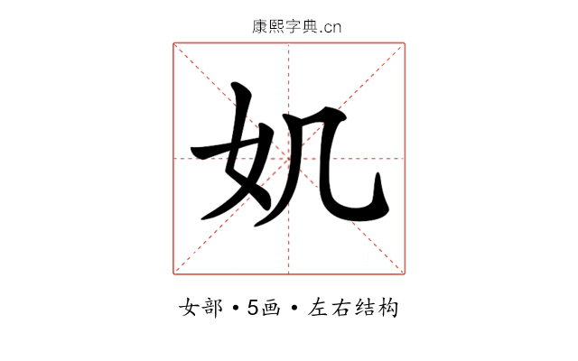 𡚫