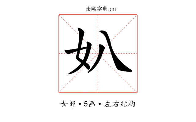 𡚭