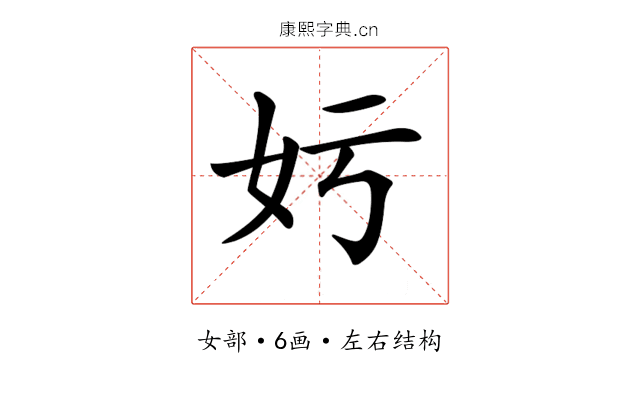 𡚯