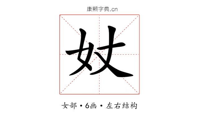 𡚹
