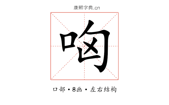 㕼 㕼