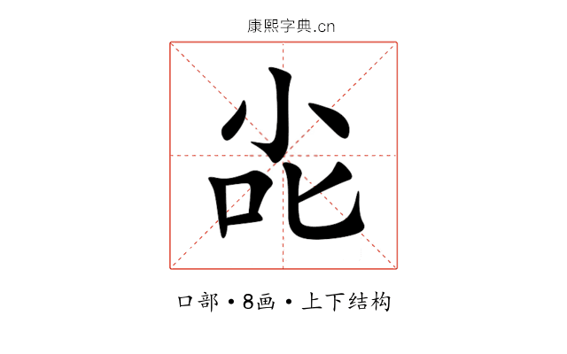 㕾 㕾