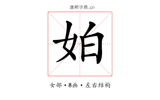 𡛳 𡛳