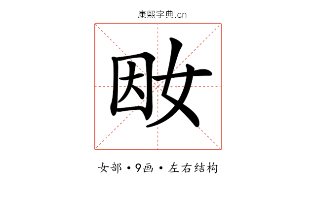 𡜭