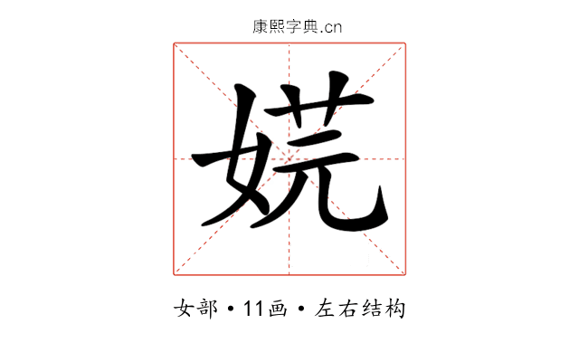𡝴