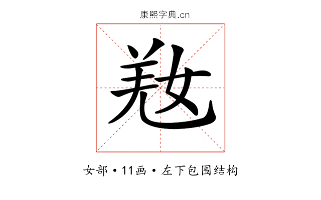 𡝸