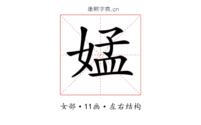 𡝹