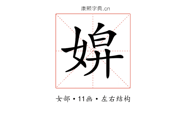 𡞌