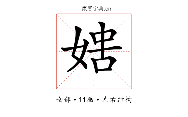 𡞐