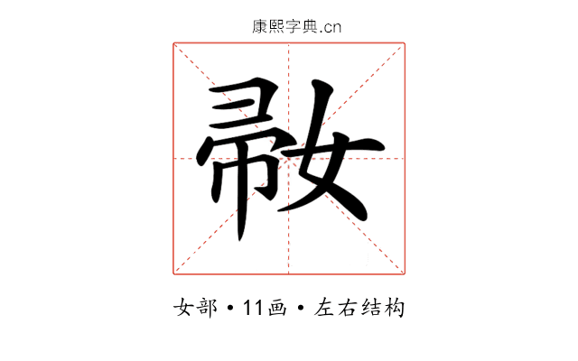 𡞒