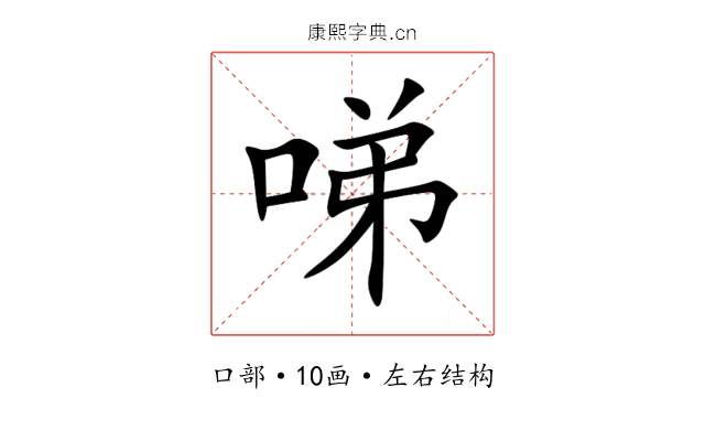 㖒 㖒