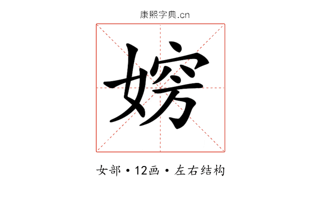 𡞶