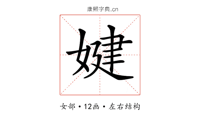 𡞹