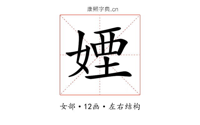 𡞻