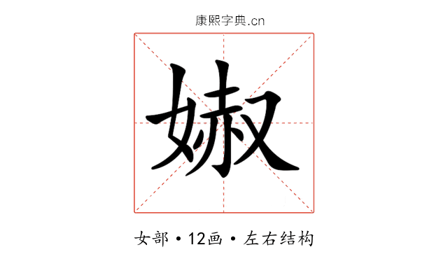 𡞽