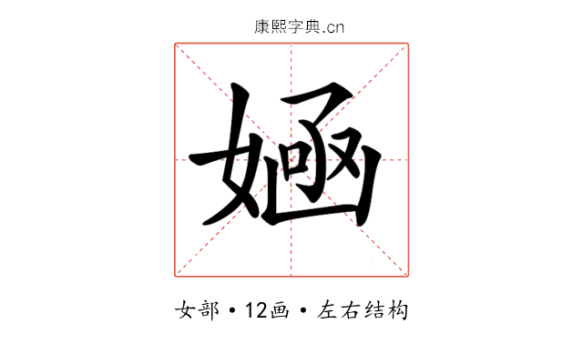 𡞿