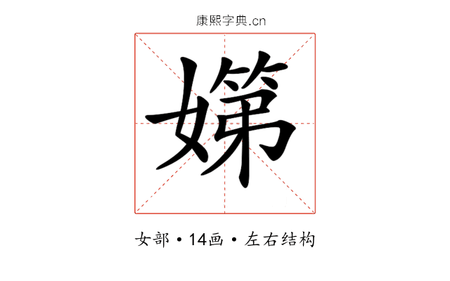 𡠨