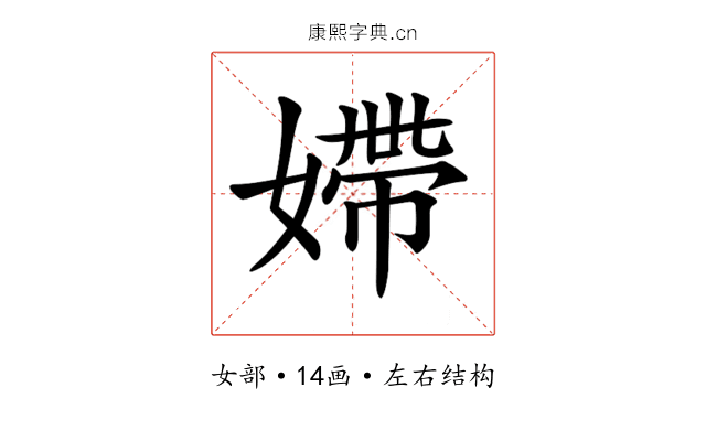 𡠹