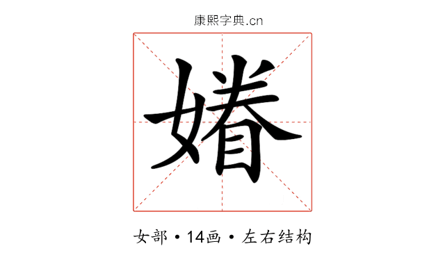 𡡀