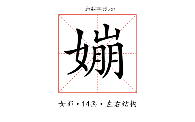 𡡈