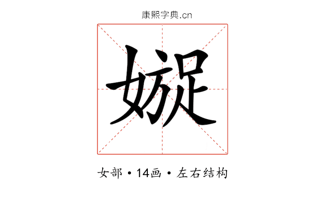 𡡍