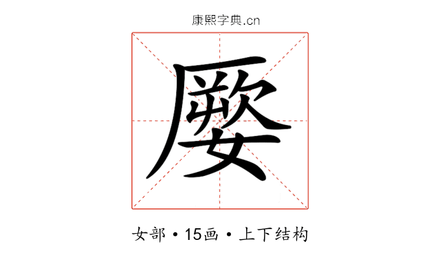 𡡕 𡡕