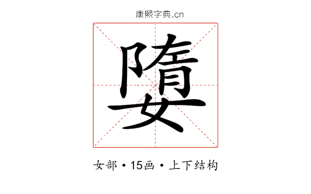 𡡙