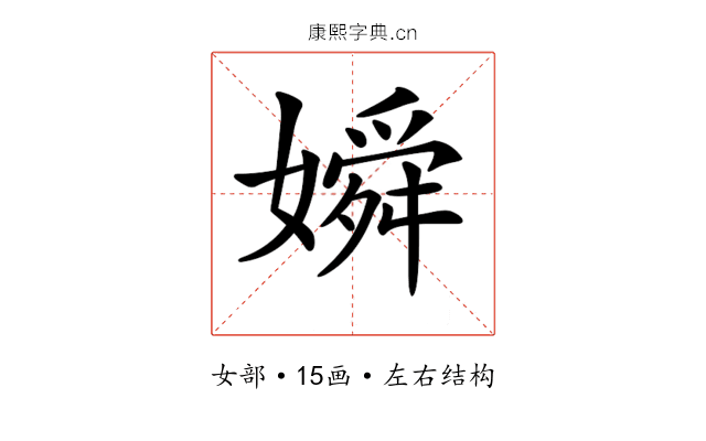 𡡞