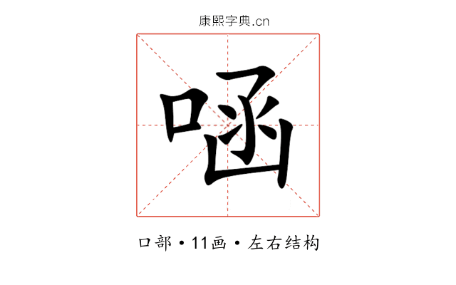 㖤 㖤