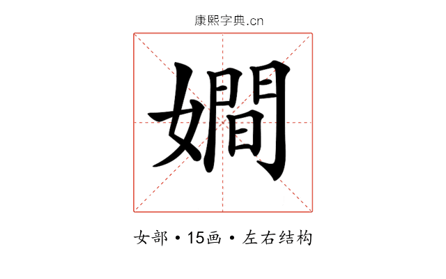 𡢃