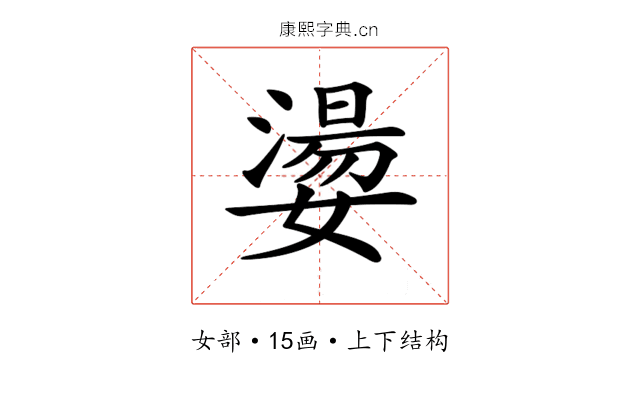 𡢈