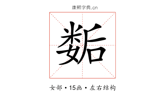 𡢐