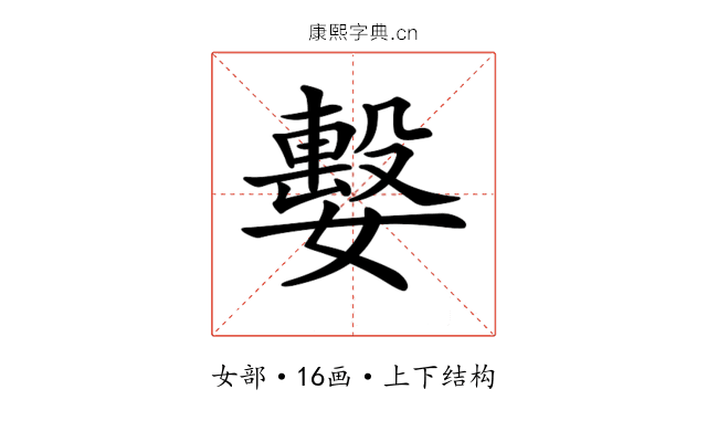 𡢖 𡢖