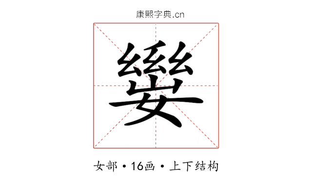 𡢛