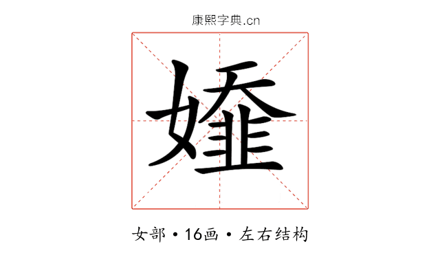 𡢭