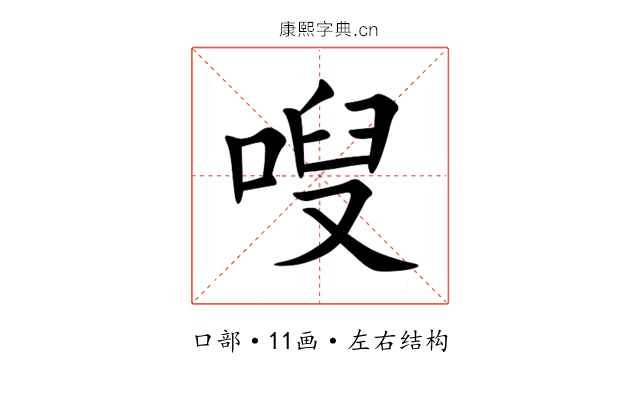 㖬 㖬