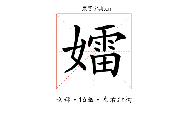 𡢽