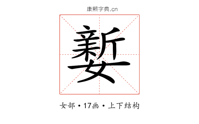 𡣎