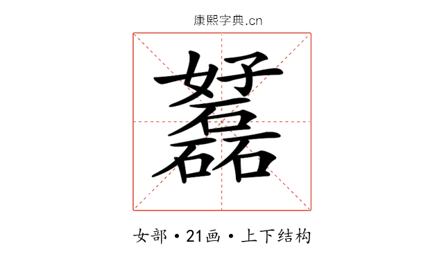 𡤟