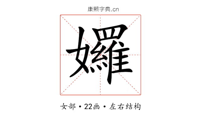 𡤢