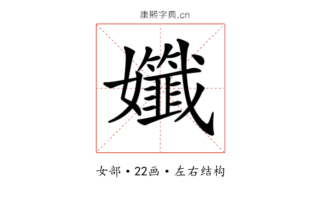 𡤪