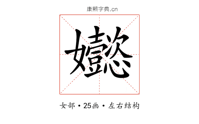 𡤵