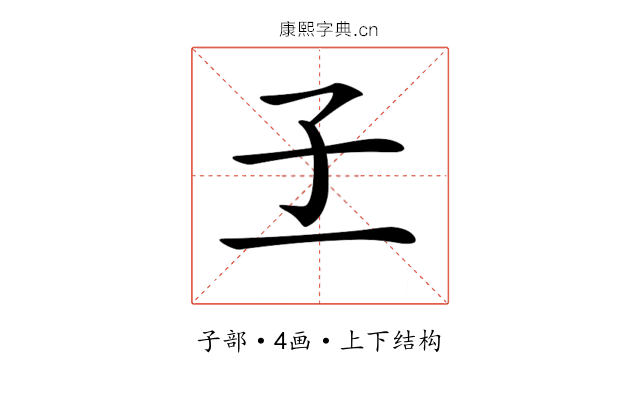 𡤽