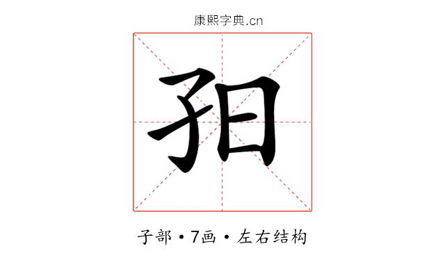 𡥌