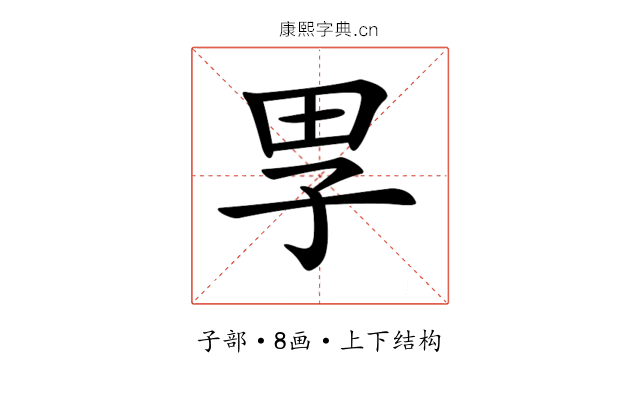 𡥔