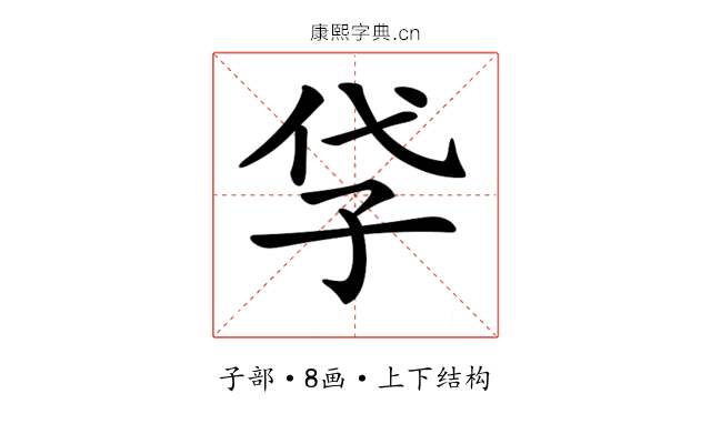 𡥖