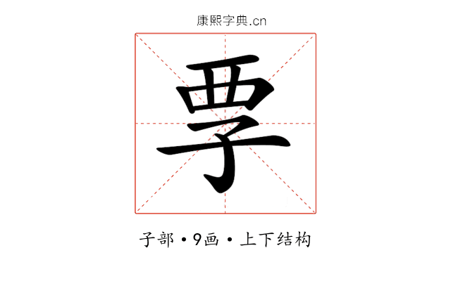 𡥟