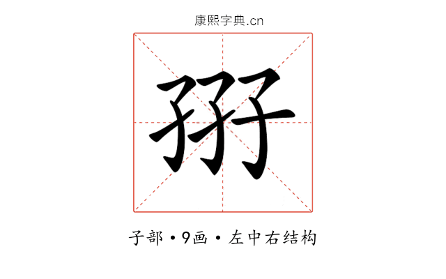 𡥦 𡥦